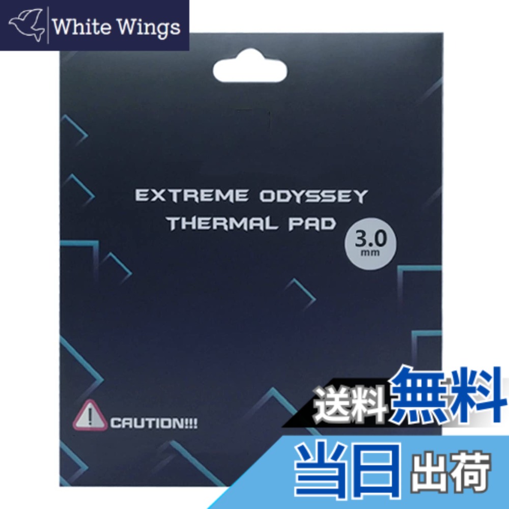 【送料無料】シリコンサーマルパッド、冷却ラジエーターフィン、120x120x3mm両面放熱シリコーンパッド、熱伝導性12.8 W/mk、軟らか材質、SSD CPU GPU LED ICチップセット冷却用
