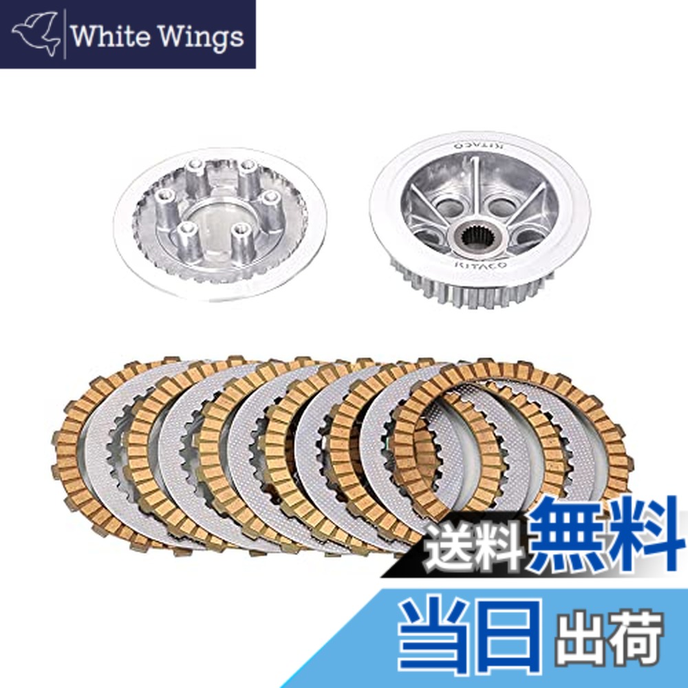 【送料無料】キタコ(KITACO) クラッチディスクキット グロム(JC61/JC75) モンキー125(JB02) ノーマル5枚ディスク→6枚ディスク化 307-1432500