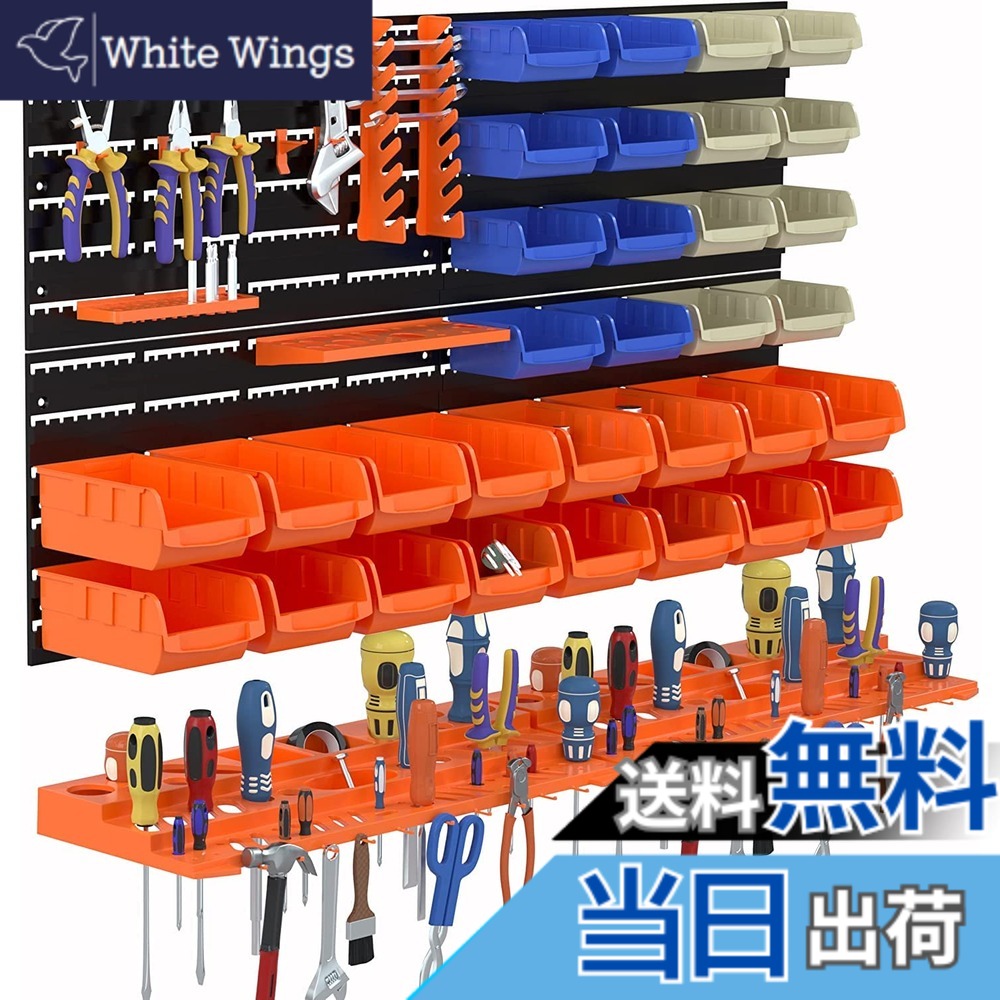 【送料無料】KOOPRO 工具ケース ツールボックス 小物 工具入れセット パーツ収納 工具差し フック 壁掛けボード ガレージ 工場作業場 家庭ワークショップ DIY