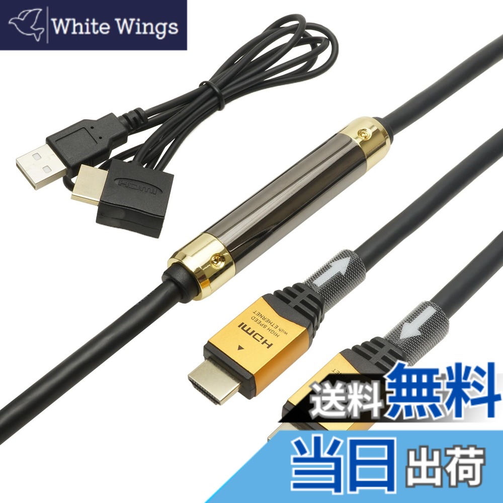 【送料無料】ホーリック イコライザー付き HDMIケーブル 20m HDM200-593GD