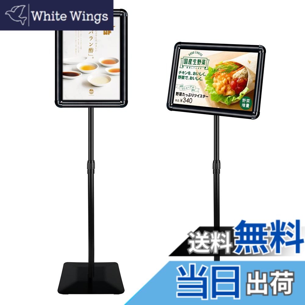 【送料無料】VAIIGO 重い案内板 スタンドボード 高さ調節可能 メニュースタンド 会社案内の情報板 お知らせボード 掲示板 スタンド 受付イベントの案内表示お店の看板 エントランス 店舗用看板 (黒, A4)