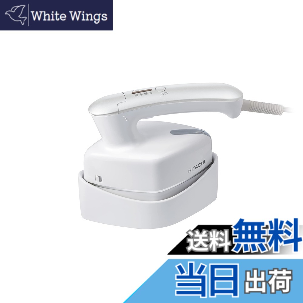 【貨物輸送無料】日立(HITACHI) 御召しものスチーマー 水蒸気鉄 一うしろ押し年代順の継続水蒸気 2度合い水蒸気 3度合い気温うつり変わり 毛はらい付き添い人 CSI-RX2A W パール白いこと