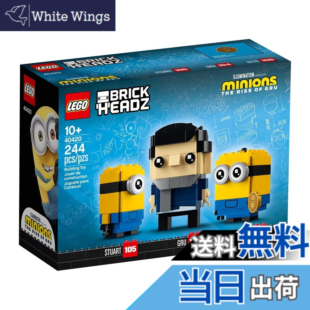 【貨物輸送無料】レゴ（LEGO) ミニオンズ GRU\u0026STUART\u0026OTTO 40420