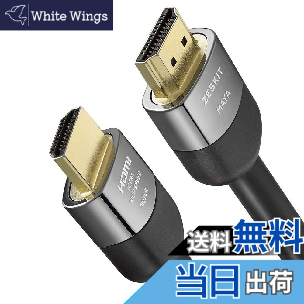 【貨物輸送無料】Zeskit Maya 2.1 HDMI有線テレビ 20フート 7m CL3 壁付き添い人 4K120 8K 48Gbps ゲーミング eARCイーサネット お墨付き 超高速道路 HDR VRR HDCP 2.2 2.3 Dolby Vision Atmos Soundbar RTX Apple TV Xbox なおなお書き5に相応う