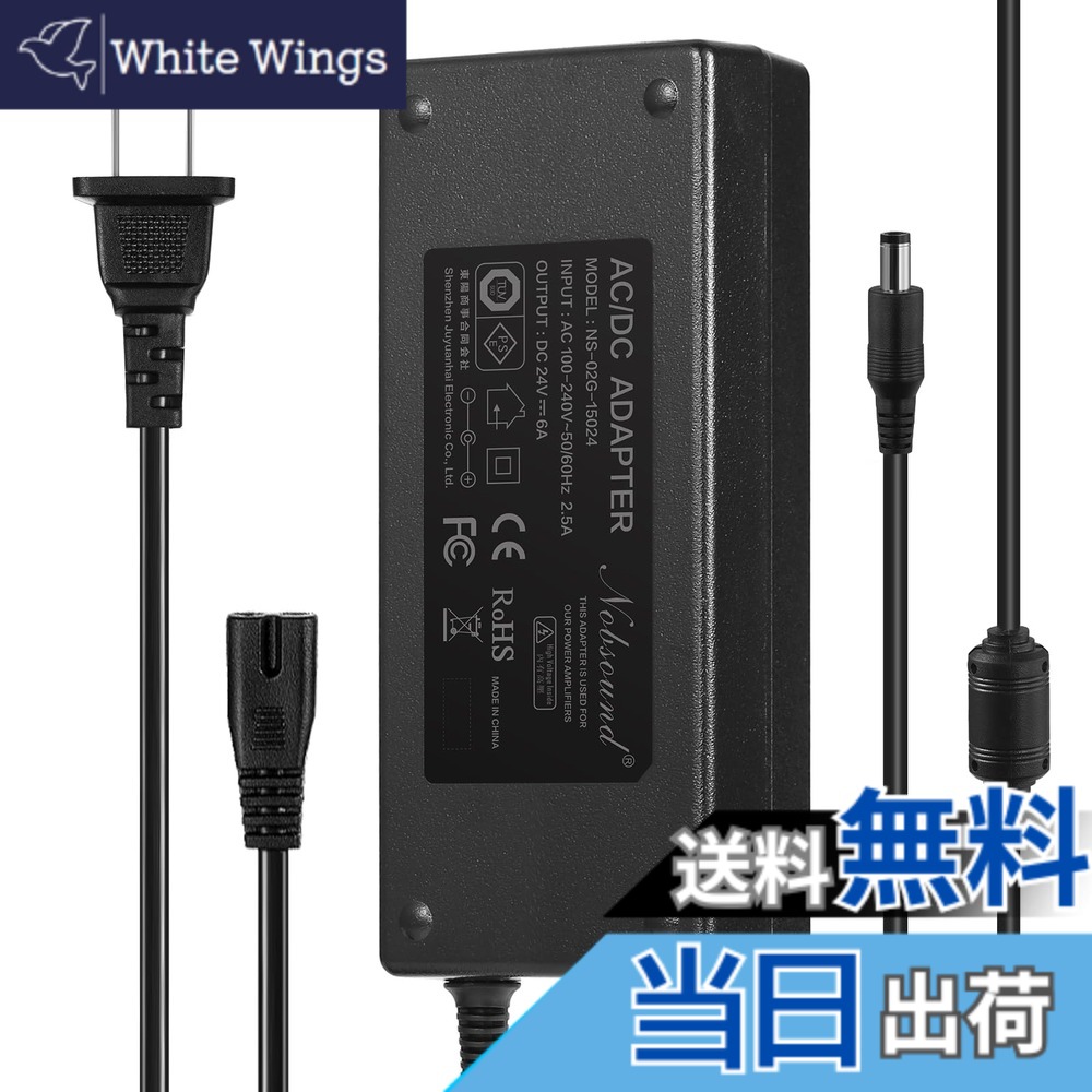 【送料無料】Nobsound ユニバーサル 24V 6A 150W AC/DC 電源アダプター パワーアンプ用 5.5 2.5mm