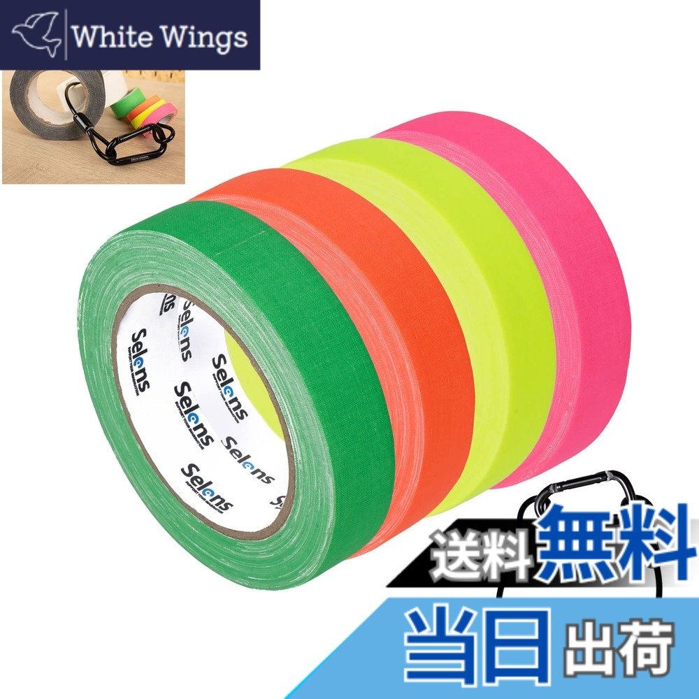 【送料無料】Selens ガッファーテープ UV蛍光 24mmx23m ウエストホルダー付き 4本セット(ピンク/オレンジ/イエロー/グリーン) ビデオ/パーティーの撮影 舞台など適用 8,094円