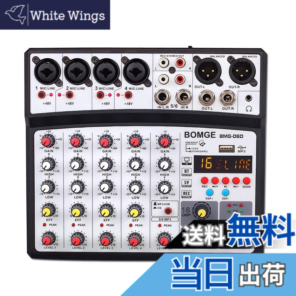 【送料無料】BOMGE 6チャンネルdjオーディオミキサー、MP3 USB Bluetooth、48Vファンタム電源、5V電源、99 DSPエコーエフェクトミキサー（ライブ、音楽、カラオケ、ポッドキャスト用） (黒)