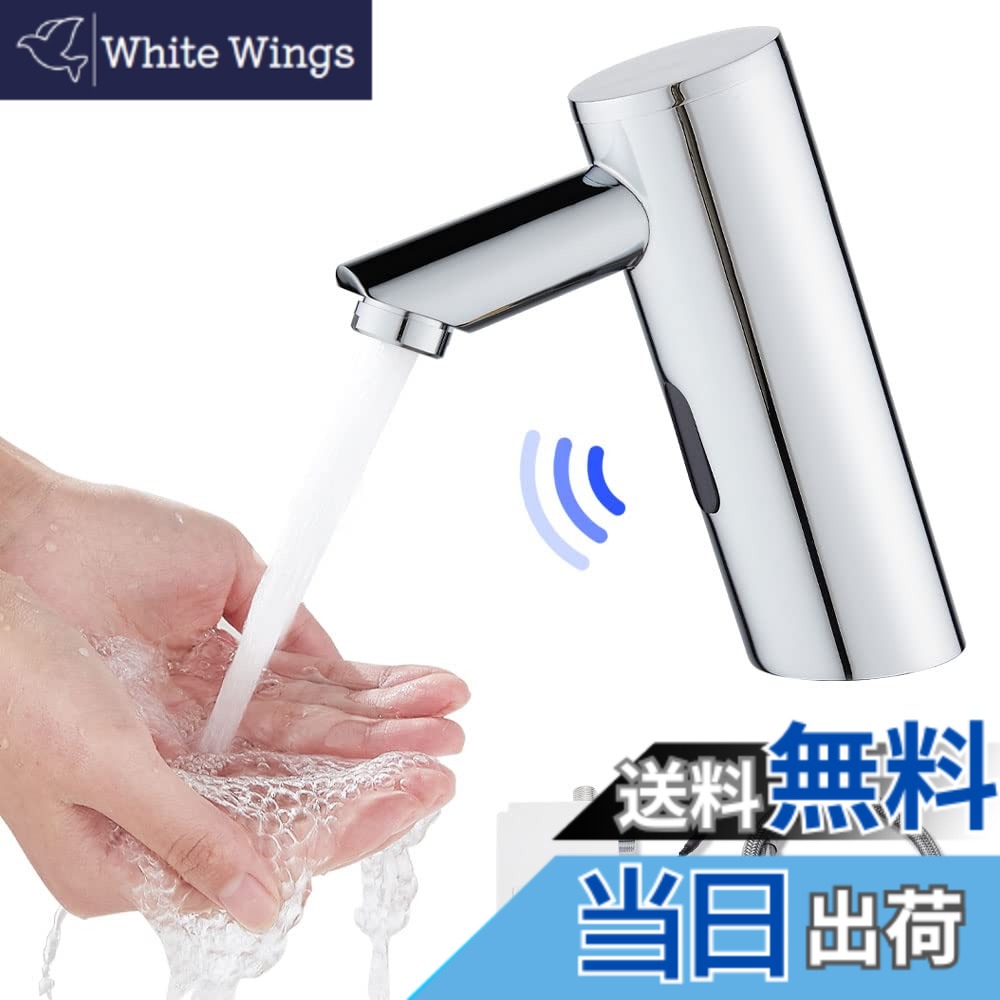 【送料無料】Maynosi 洗面用蛇口 センサー水栓 自動水栓 【単冷水】 赤外線センサー蛇口 スマート 非接触式 節水 手洗い自動 電池式（バッテリーを含まなく） 家庭用または公共の場所で使用 取り付け用ホース付き 真鍮製 クロム