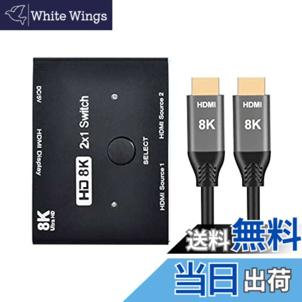【貨物輸送無料】NFHK 8K@60hz HDMI相応う 2.1取り替えっこ \u0026 3有線テレビ 2はたご屋1最終生産物 こしき HDCP SST 押しひろげる 4K@60hz