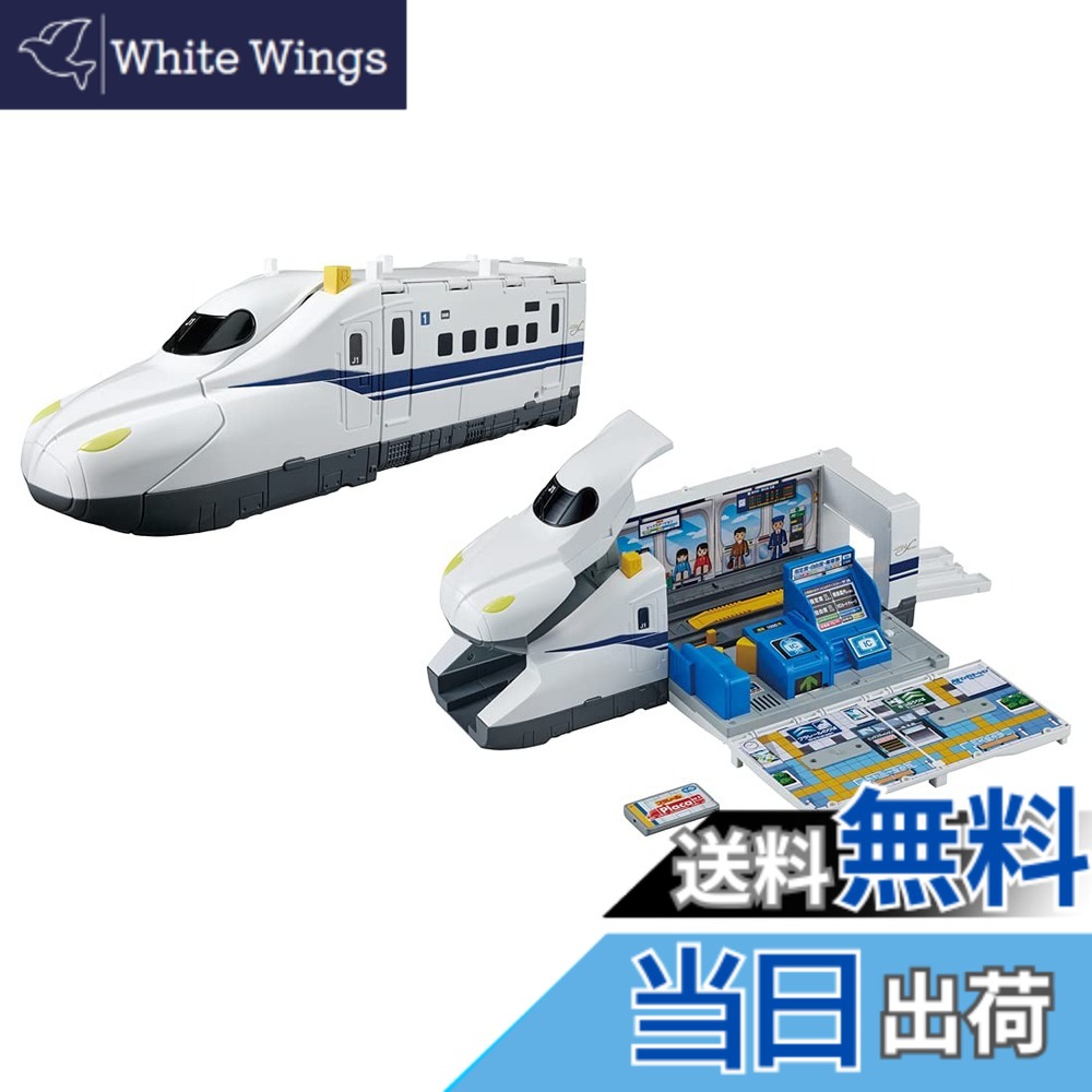 【送料無料】タカラトミー プラレール ピッとしてGO! 変形 ドデカシンカンセンのぞみ 電車 おもちゃ 3歳以上