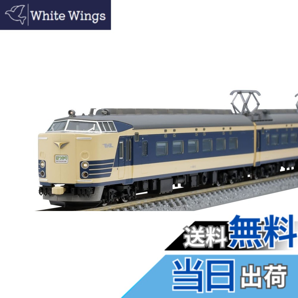 【送料無料】トミーテック TOMIX Nゲージ 国鉄 583系 クハネ583 基本セット 98771 鉄道模型 電車