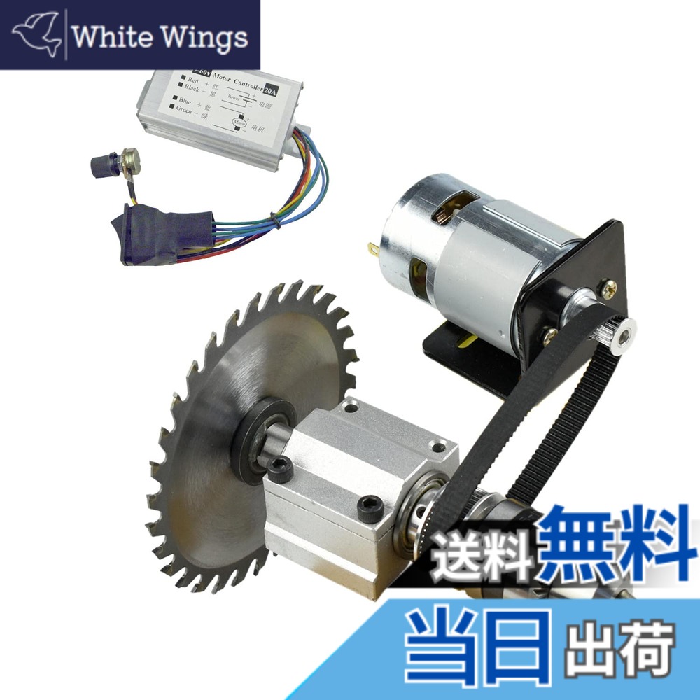 【送料無料】CHANCS 775 DIY電動テーブルソーミニ丸鋸コードレスDC24V 12000RPM PWMスピードコントローラ出力電圧DC9-60V|White Wings