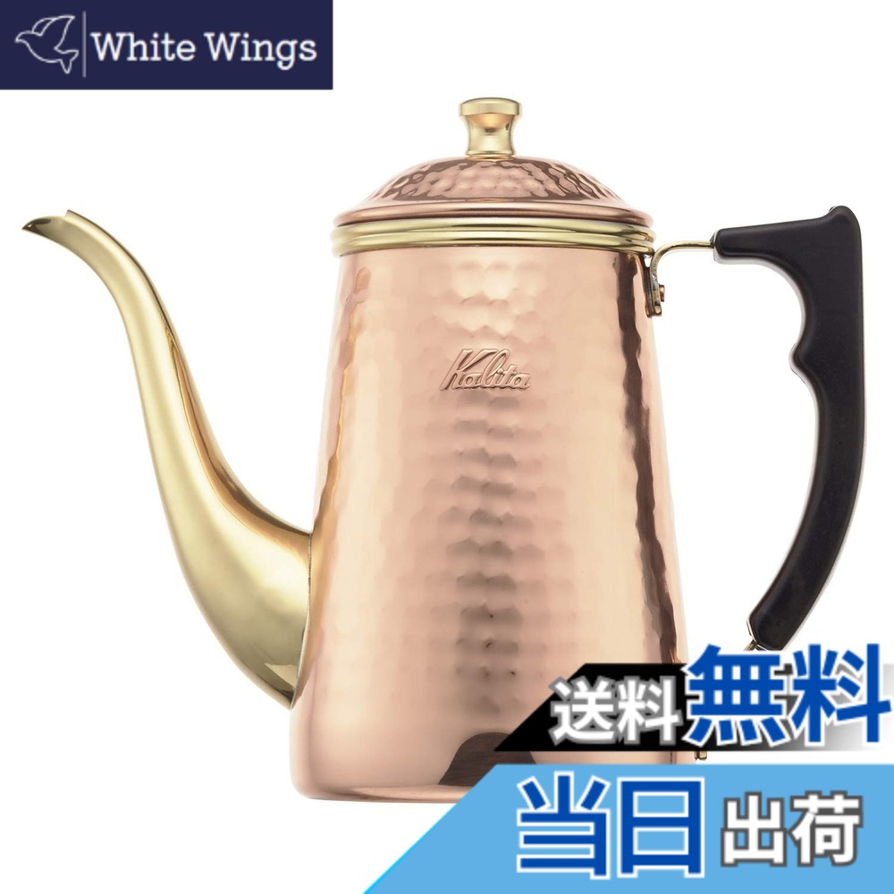 【貨物輸送無料】カリタ Kalita 経年上がり下がりを楽しむ 銅製 コーヒーポット 700ml 細口 ノズル 直火 日本製 赤金湯わかし700 #52262ドリップポット 湯わかし 湯わかし 珈琲製造業者 ヤカン サーヴァー 麦茶 白湯 レトロ 可愛らしい オシャレ 今めかしい 難民キャンプ コーヒー アウトドア 食堂 ア