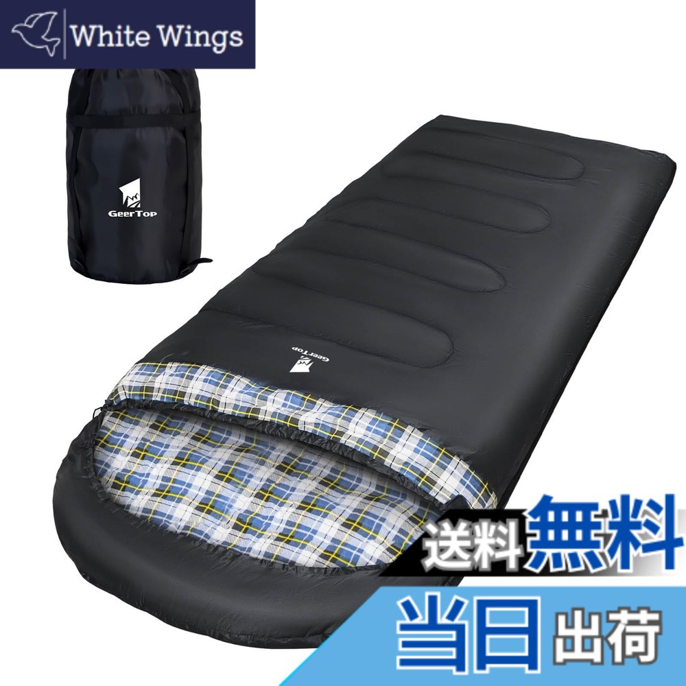 【送料無料】Geer Top キャンプ 寝袋 冬用 シュラフ 幅100cm ワイドサイズ フランネル コンパクト 丸洗い 軽量 封筒型 おおきいサイズ -5度-15度 撥水 保温 アウトドア キャンプ 車中泊 登山 防災 緊急対策 ブラック