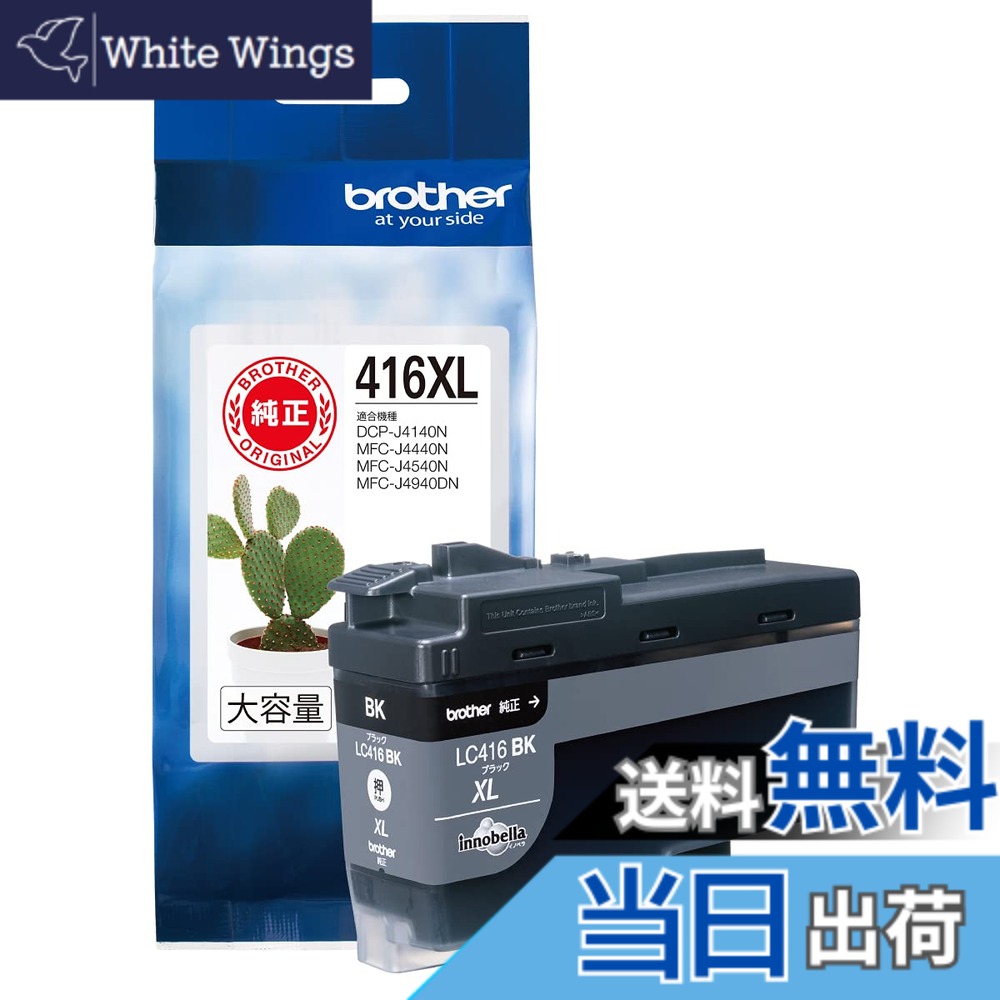 【送料無料】【ブラザー純正】 ブラザー工業(Brother Industries) インクカートリッジブラック LC416XLBK 対応型番：DCP-J4140N、MFC-J4440N、MFC-J4540N、MFC-J4940DN他 6,028円