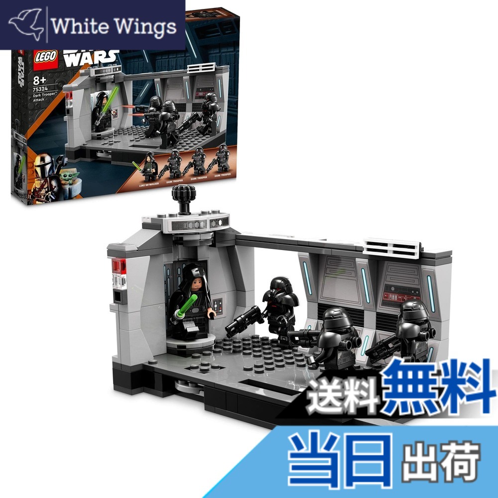【貨物輸送無料】レゴ(LEGO) スター・ウォーズ ダーク・トルーパー(TM)のやっ付ける 75324 手あそび 立ちはだかる 差し上げ物 中隊主人公 お坊っちゃん 8歳以上