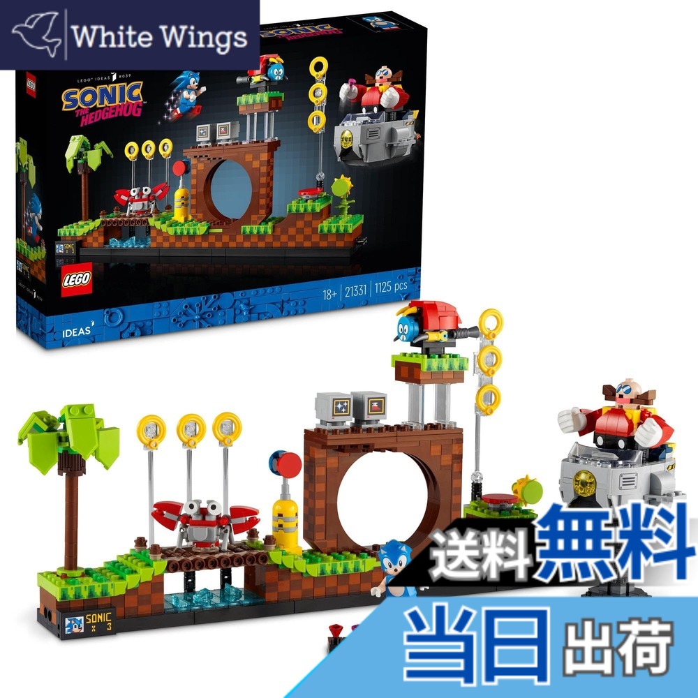 【貨物輸送無料】レゴ(LEGO) アイデア ソニック・ザ・ヘッジホッグ(TM) － 緑であること吸血鬼領域 21331 手あそび 立ちはだかる 差し上げ物 テレビ受像機力くらべ お坊っちゃん お嬢さん 成年者