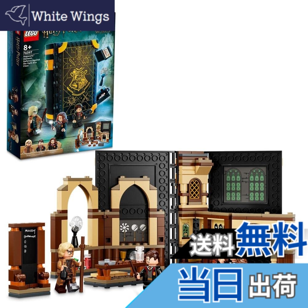 【貨物輸送無料】レゴ(LEGO) ハリー・ポッター ホグワーツ(TM)の読みもの：闇の巫女寄せに対する差し固める術 76397 手あそび 立ちはだかる 差し上げ物 幻想曲 お坊っちゃん お嬢さん 8歳以上