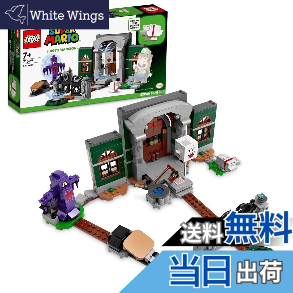 【貨物輸送無料】レゴ(LEGO) 百貨店マリオ ルイージマンション(TM) オバ犬 と ブキミな げんかん 立ちはだかる 71399 手あそび 立ちはだかる 差し上げ物 テレビ受像機力くらべ 家 おうち お坊っちゃん お嬢さん 7歳以上