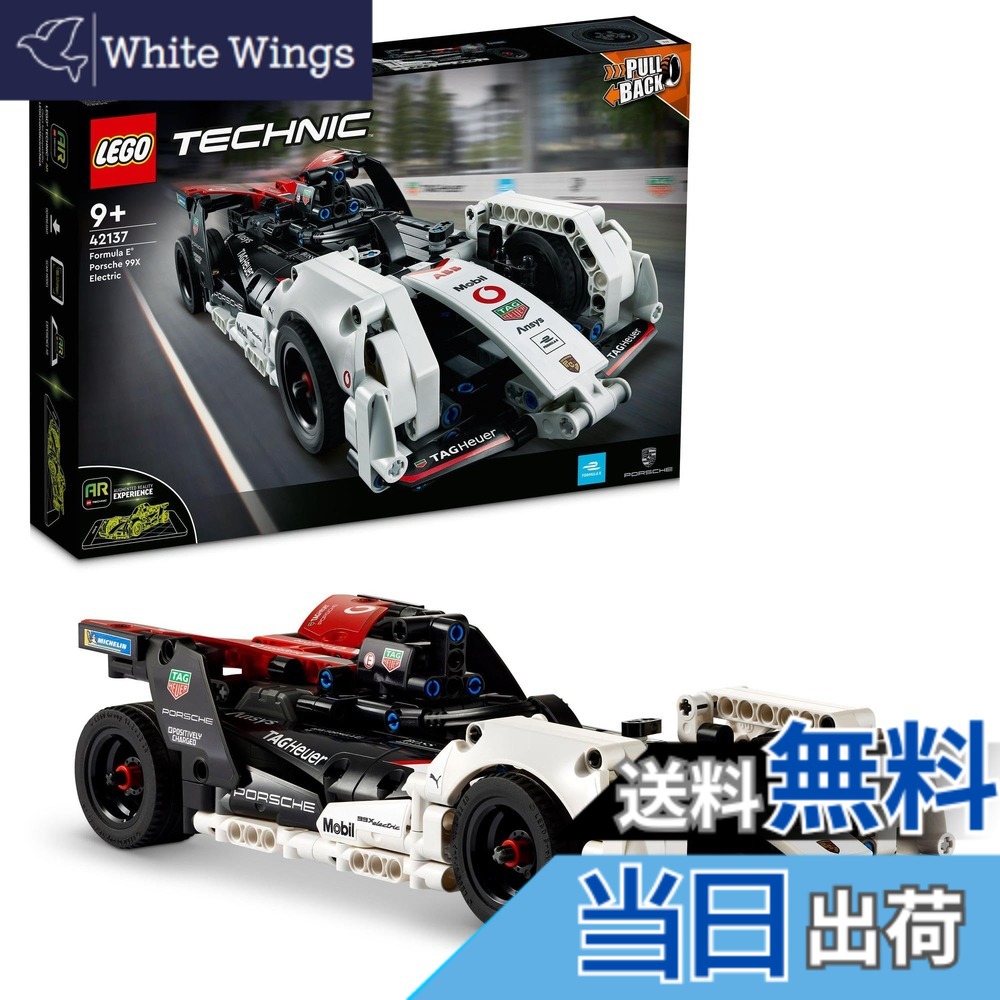 【貨物輸送無料】レゴ(LEGO) 技法 範式 E(R) ポルシェ 99X エレクトリック 42137 遊び道具 差しつかえる 差し上げ物 STEM 知育 車 くるま お坊っちゃん 9歳以上