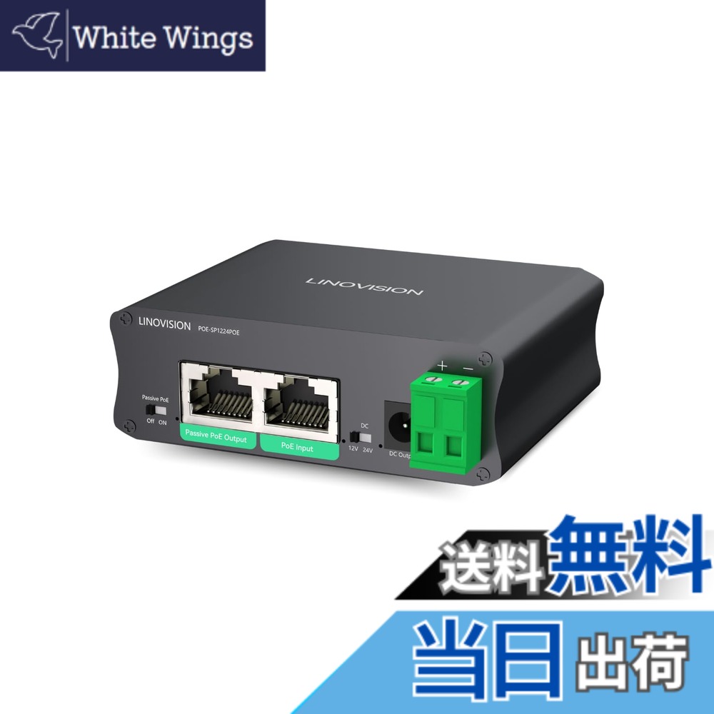 【送料無料】LINOVISION 産業用ギガビット 30W PoEスプリッター、DC12V出力と12VパッシブPoE出力を備え、カメラおよびIoTシステム向けに設計されています｜White Wings