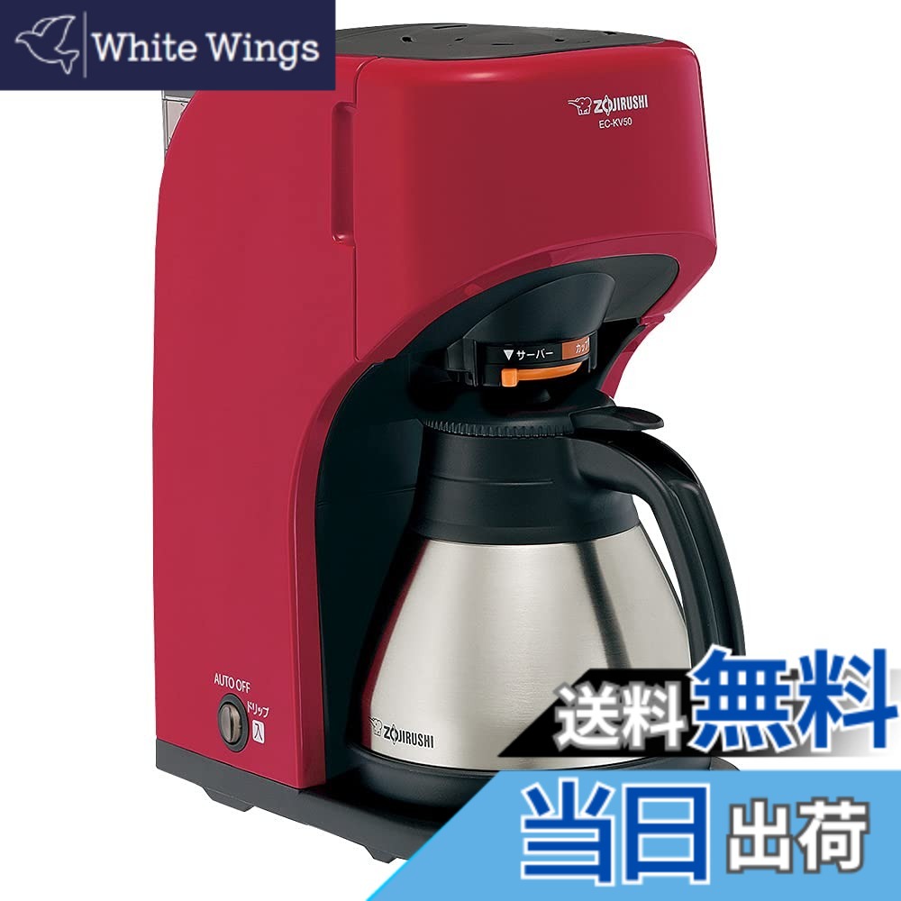 【送料無料】象印マホービン コーヒーメーカー 5杯用 レッド EC-KV50-RA