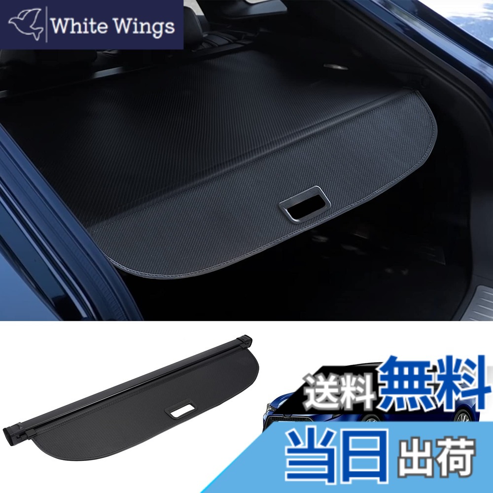 【送料無料】BUYFULL 新型 カローラツーリング トノカバー ロールシェード プライバシー保護 盗難防止 上質な車内空間に 防水 取っ手あり Corolla Touring 2019年9月~ (カーボン調レザー)