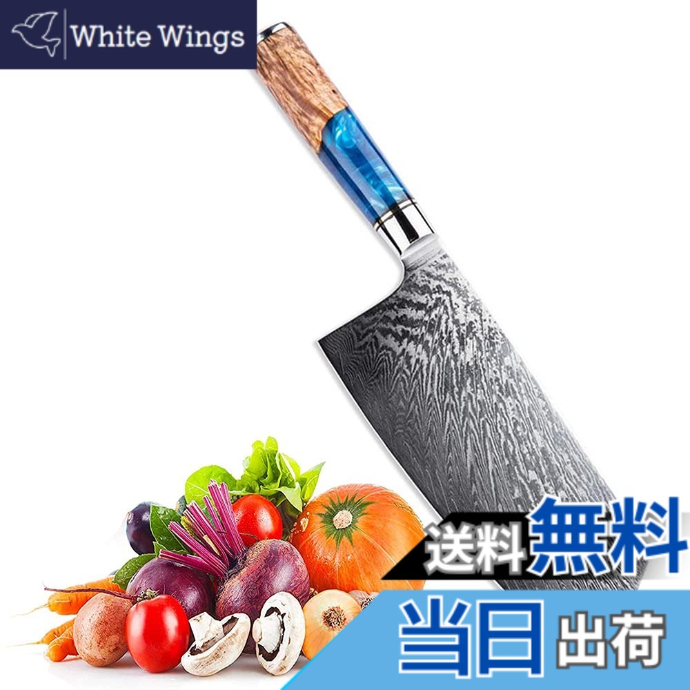 【送料無料】Utaki 菜切包丁 包丁 VG10 刃渡り200mm ダマスカス包丁 野菜を調理することが多い方にピッタリな野菜用包丁 11,376円