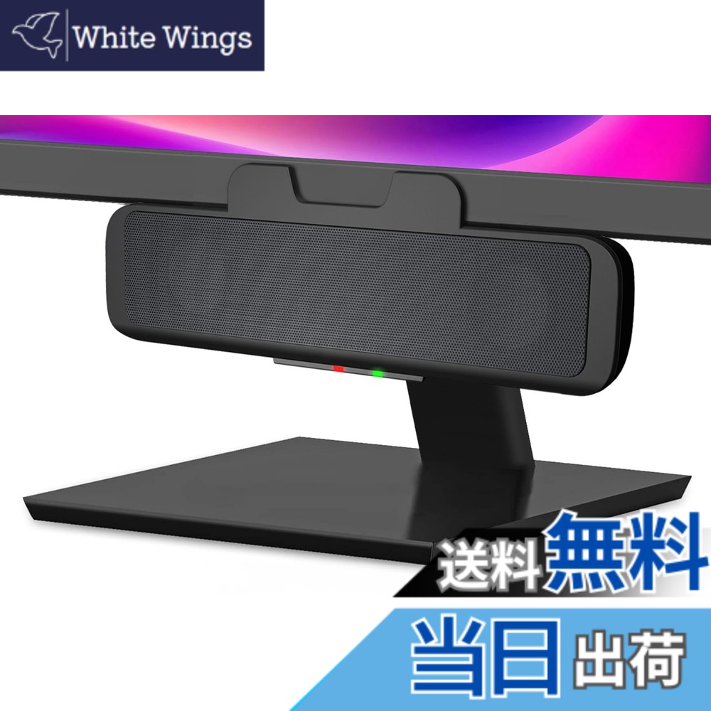 【送料無料】Cyber Acoustics USBスピーカーバー (CA-2890) － ステレオUSBパワードスピーカー、簡単にクランプしてモニター、便利なコントロール