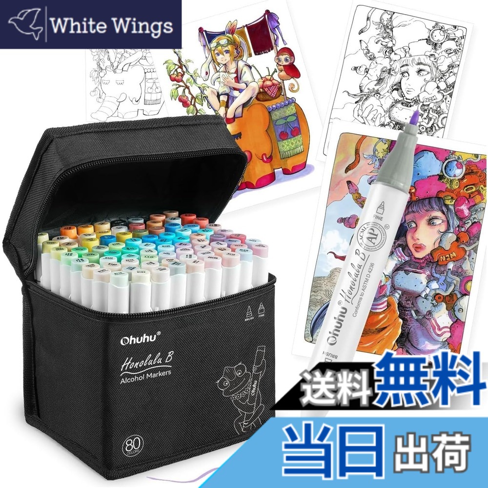 【貨物輸送無料】Ohuhu 小間絵目じるし 筆印字機 80色81本 労働者階級愛用 薄色 筆・細字 日本の言い慣わし色 淡彩 目じるし書きもの 気違い水系 ブレンダーペン付き添い人 Honolulu Bつづき物