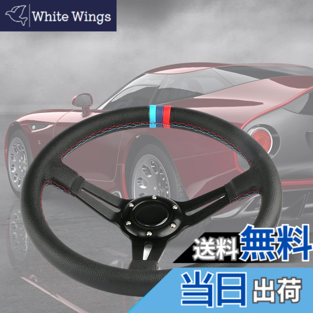 【送料無料】VEHSUN ステアリング 35φ ハンドル 車用 ディープコーン 直径350mm ブラックスポーク スポーツタイプ 軽量アルミニウム ライチ柄 ステアリングホイール PVC防錆 車用 ホーンボタン付き/赤青