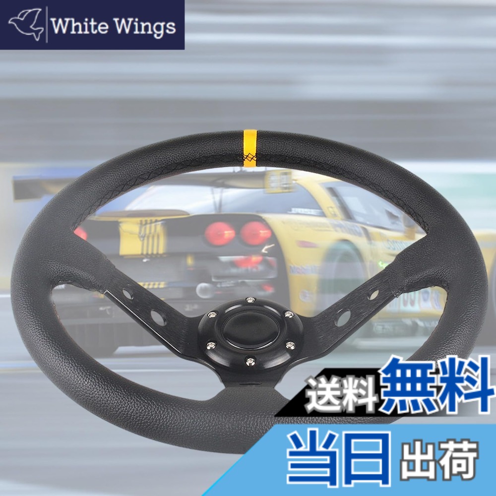 【送料無料】VEHSUN ステアリング 35φ 車用 カー ハンドル ディープコーン 直径350mm ブラックスポーク スポーツタイプ 軽量アルミニウム ライチ柄 ステアリングホイール PVC防錆 車用 ホーンボタン付き/黒