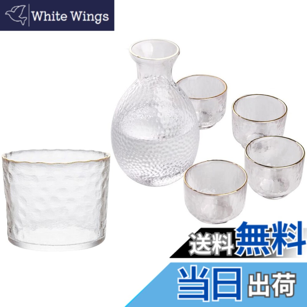 【送料無料】Lazysong 父の日 冷酒器 ガラス徳利セット 和酒徳利セット 酒器セット 冷酒耐熱ガラス 酒器 日本酒 徳利 燗瓶 盃 プラチナ 日本食品合格