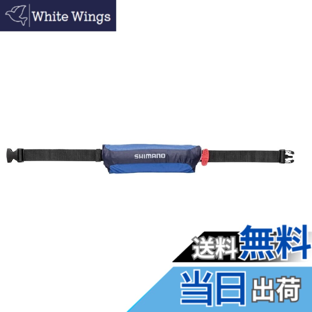 【貨物輸送無料】シマノ(SHIMANO) ラフトエアジャケット (パウダーコンパクト印字機・ふくれ上がる式救命具) 青碧 無償性 VF-053U