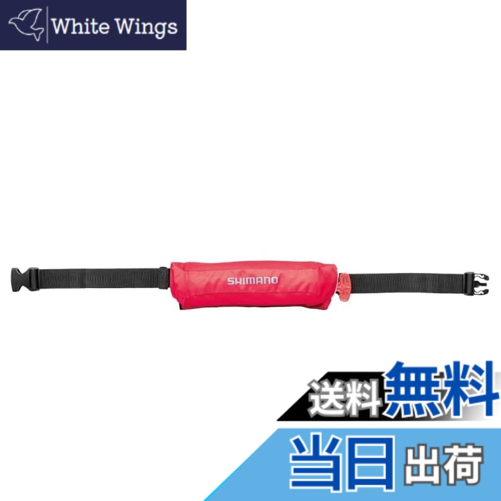 【貨物輸送無料】シマノ(SHIMANO) ラフトエアジャケット (パウダーコンパクト印字機・ふくれ上がる式救命具) 赤いこと 無償性 VF-053U