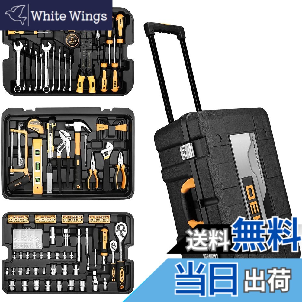 【送料無料】DEKO 258点組 ホームツールセット 工具セット 家庭用 日曜大工 DIYセット 作業工具セット 家具の組み立て 住まいのメンテナンス用 修理道具セット 持ち運びに便利なスーツケース付き