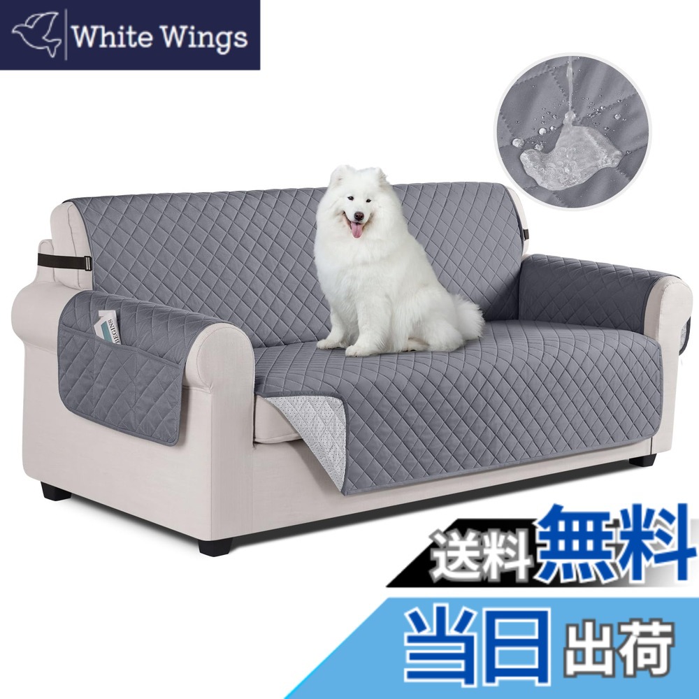【送料無料】TAOCOCO ソファカバー 全面防水 ソファーシート 犬猫対策 毛髪不粘着 滑り止め 1人2人3人掛け 肘付き 替えソファカバー 防塵 汚れ防止 傷防止 爪とぎ防止 マルチカバー 四季適用 撥水加工 丸洗い可能 (グレー色, 3人掛け)