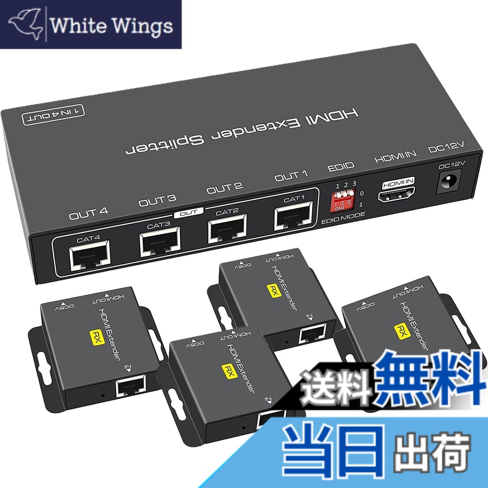 【貨物輸送無料】【4有線ローカルエリアネットワーク 斉しく最終生産物】HDMI 分かち合う エクステンダー EX714 50Mまで 押しひろげる器 Splitter Extender CAT6 押しひろげる HDMI RJ45 エクステンダー 押しひろげる 分かち合う器 1080P 押しひろげる機 CAT6 7 相応う TX 4RX 送受信機仕掛ける 多見せびらかす 斉しく見せびらかす