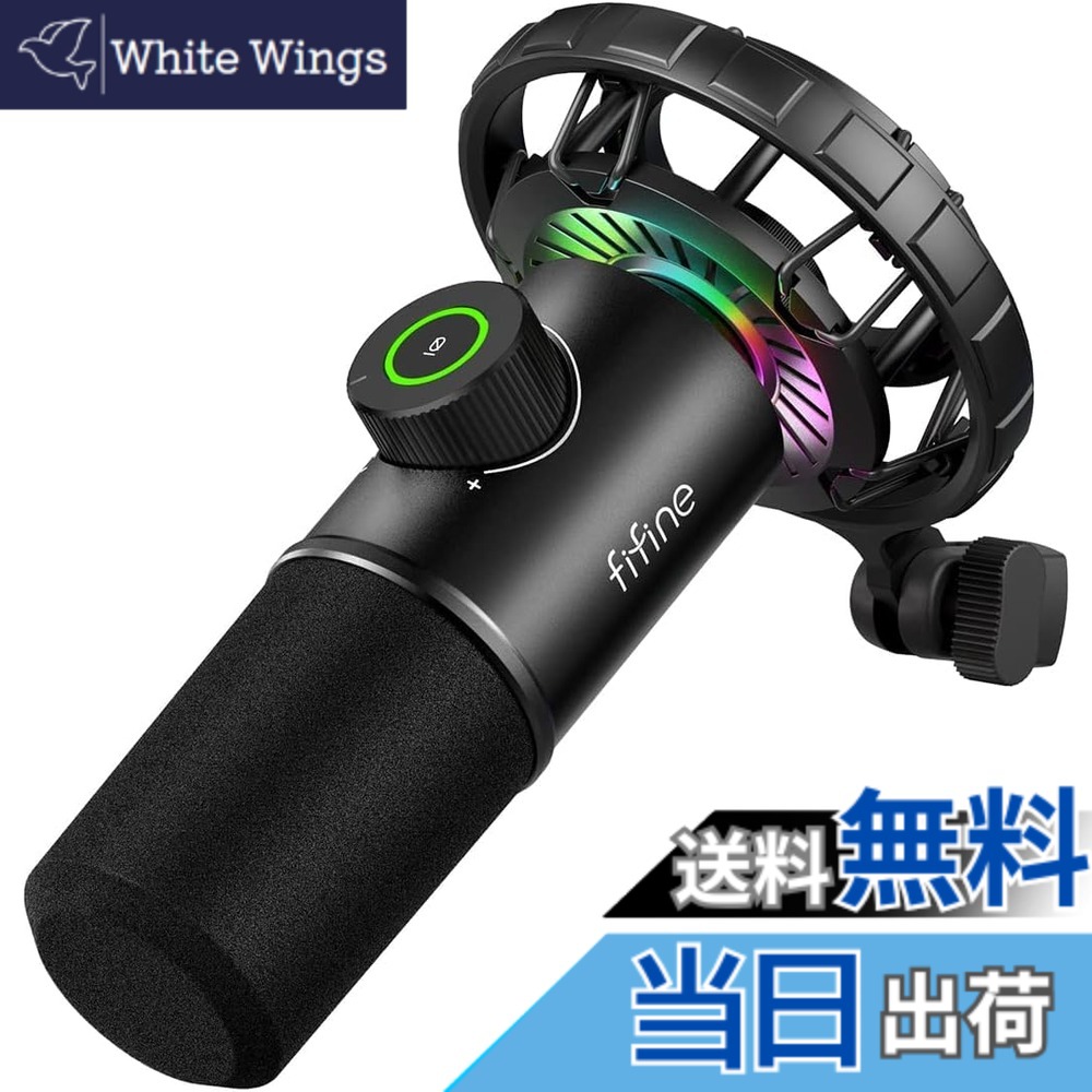 【貨物輸送無料】FIFINE USB ダイナミックマイク マイコンマイクロホン プレステマイク むき出し指向性 イヤ電話機最終生産物端子あり ゲーミングRGB書き込み ワンタッチミュート YouTube Skype Discord Zoom 吹き込み 競り合い実況 ボイズチャット ライブ持参 ポッドキャスト テレ細工物 USB C-