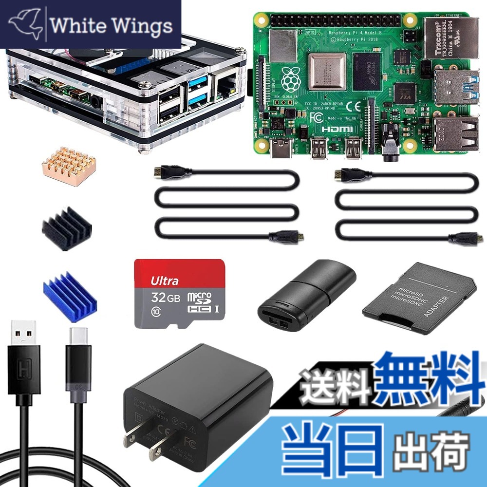 【貨物輸送無料】Raspberry Pi 4（8GB技適見澄ます付き添い人）/ 32GB記憶装置歌留多/ 5V 3A USB-Type-C ワット数アダプタ/2つの固定ディスク OUT有線テレビ伝達ルート/1つ9層容れもの/冷やかす気違い/参ヒートシンク/１番ウッド/メモリカードリーダ