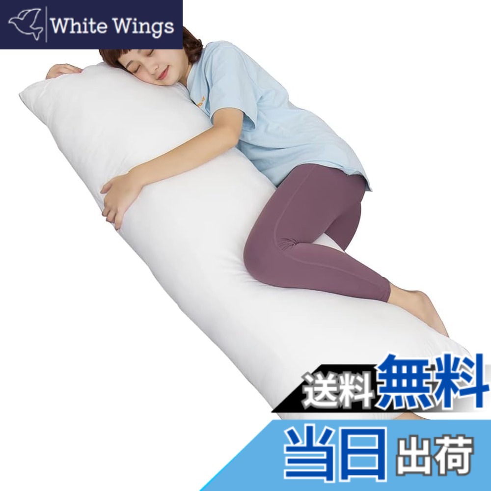 【送料無料】1 MIDDLE ONE 抱き枕本体150x50cm だきまくら大きいサイズ 等身大抱きまくら ふわふわ 気持ちいい ロングクッション無地 プレゼント