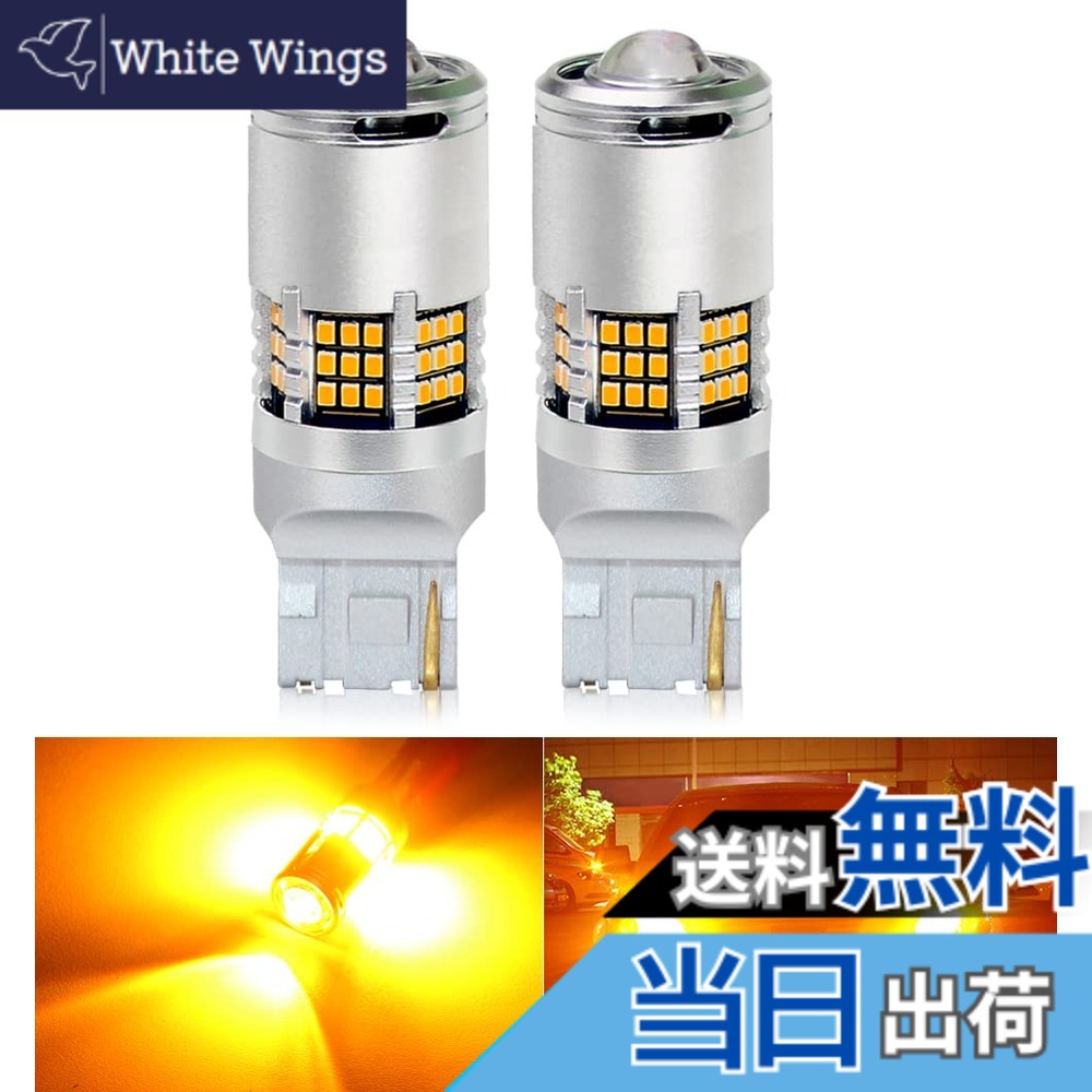 【送料無料】BLUESEATEC T20 LED ウインカー アンバー 爆光 6000LM シングル キャンセラー内臓 7440 ピンチ部違い対応 ハイフラ防止 ウインカーバルブ 超拡散レンズ60連 冷却ファン付き DC12V車用（ハイブリッド車・EV車対応）無極性 2個入 (t20 led)