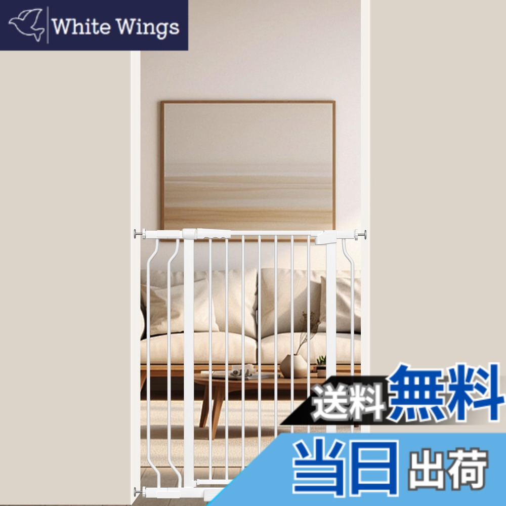 【送料無料】Seogva ベビーゲート ハイタイプ 高さ103cm 拡張フレーム付き 自動ロック 高さ100cm以上つっぱり式 穴開け不要 前後90度開閉 セーフティー安全ゲート 扉開閉式 二重ロック ブラック ホワイト 設置幅75-90cm|White Wings