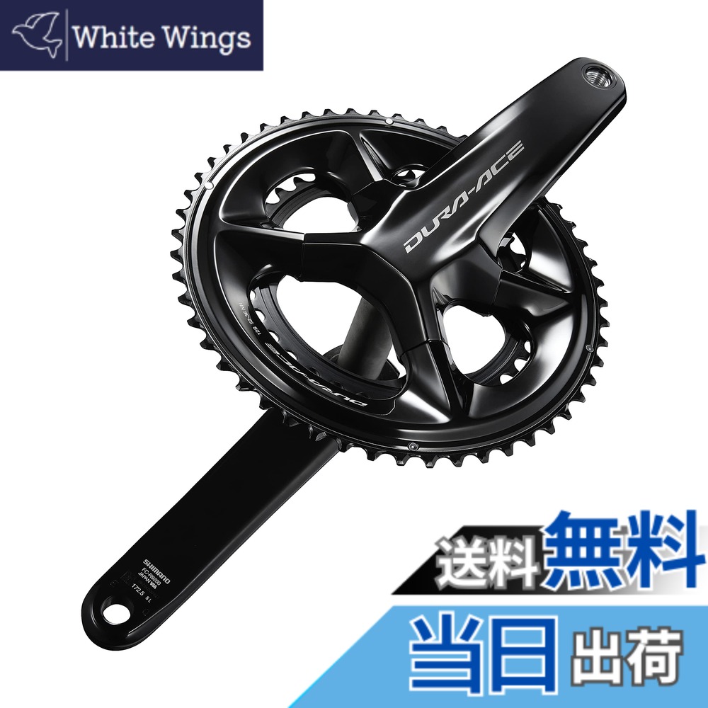 【送料無料】シマノ(SHIMANO) FC-R9200 177.5mm 50x34T