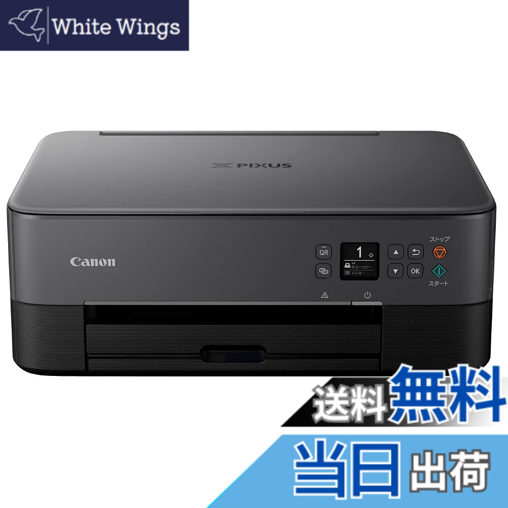 【送料無料】キヤノン Canon プリンター A4インクジェット複合機 PIXUS TS5430 ブラック 2021年モデル テレワーク向け 4色・一体型・対応インクBC-360/361シリーズ