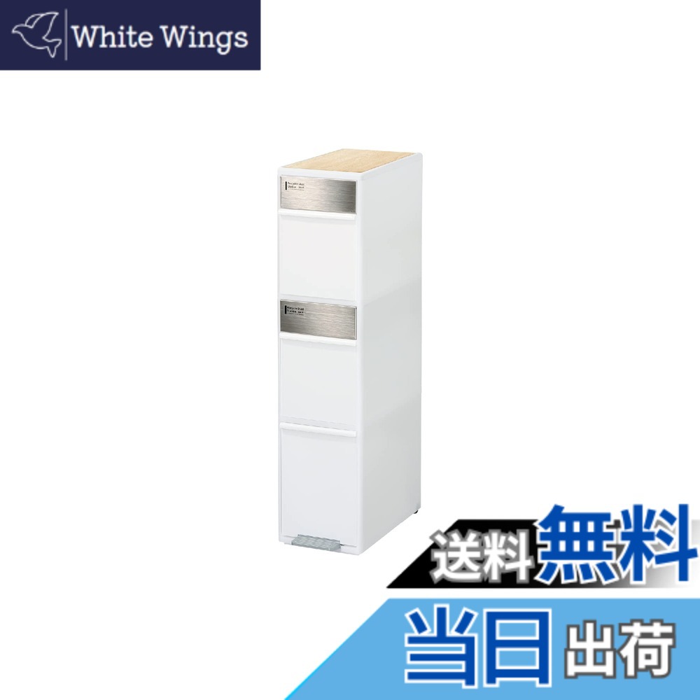 【送料無料】ライクイット (like-it) ゴミ箱 縦型 分別スイングステーション ペダル 3段 約55L (20Lx2段・15Lx1段) 耐熱木製天板 ナチュラル 約幅25.5x奥50x高106.7cm BWP-12BSWT 大容量 多分別 ダストボックス キッチン
