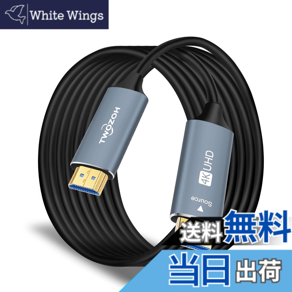 【貨物輸送無料】Twozoh グラスファイバーHDMI 有線テレビ 75M 4K 2.0 60サイクル 1080P相応う 18gbps超弾丸道路HDMI 有線テレビ 60P 4K/UHD 4:4:4 HDCP 2.2 ARC (5M-150M)