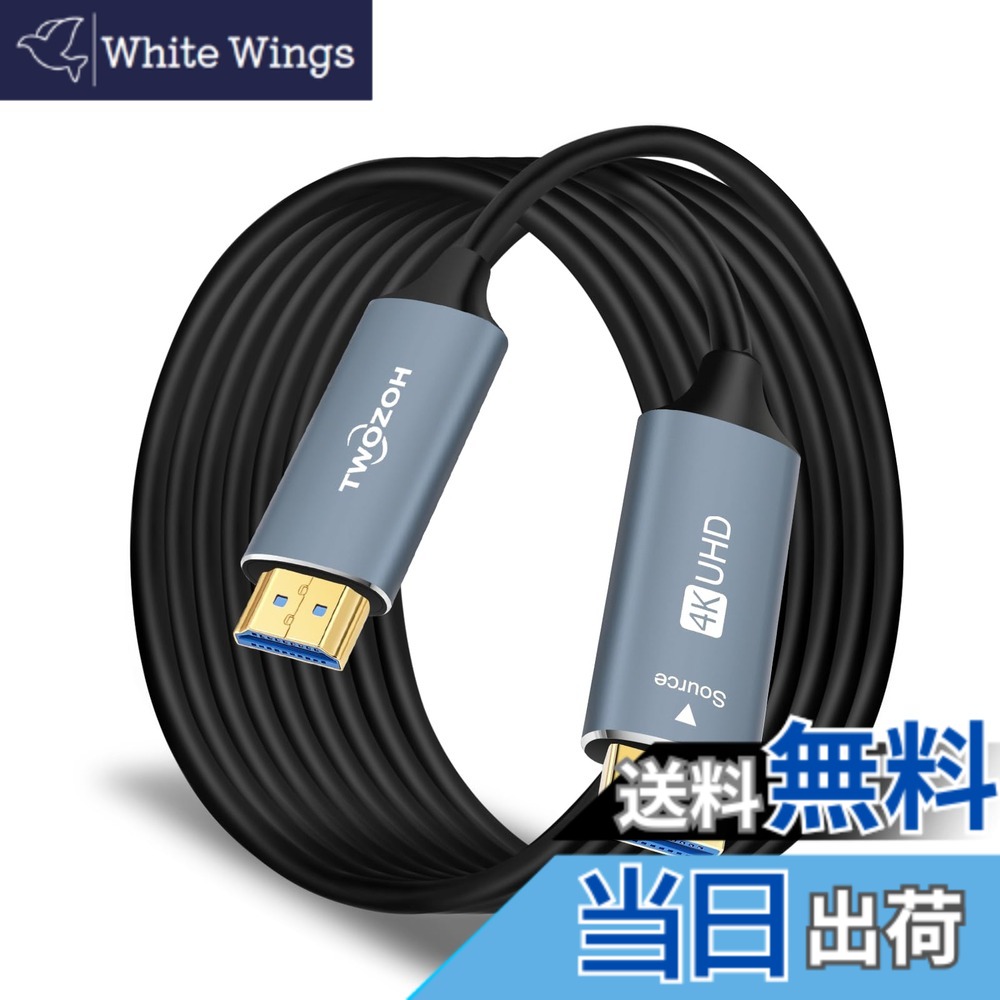 【貨物輸送無料】Twozoh グラスファイバーHDMI 有線テレビ 100M 4K 2.0 60サイクル 1080P相応う 18gbps超弾丸道路HDMI 有線テレビ 60P 4K/UHD 4:4:4 HDCP 2.2 ARC (5M-150M)