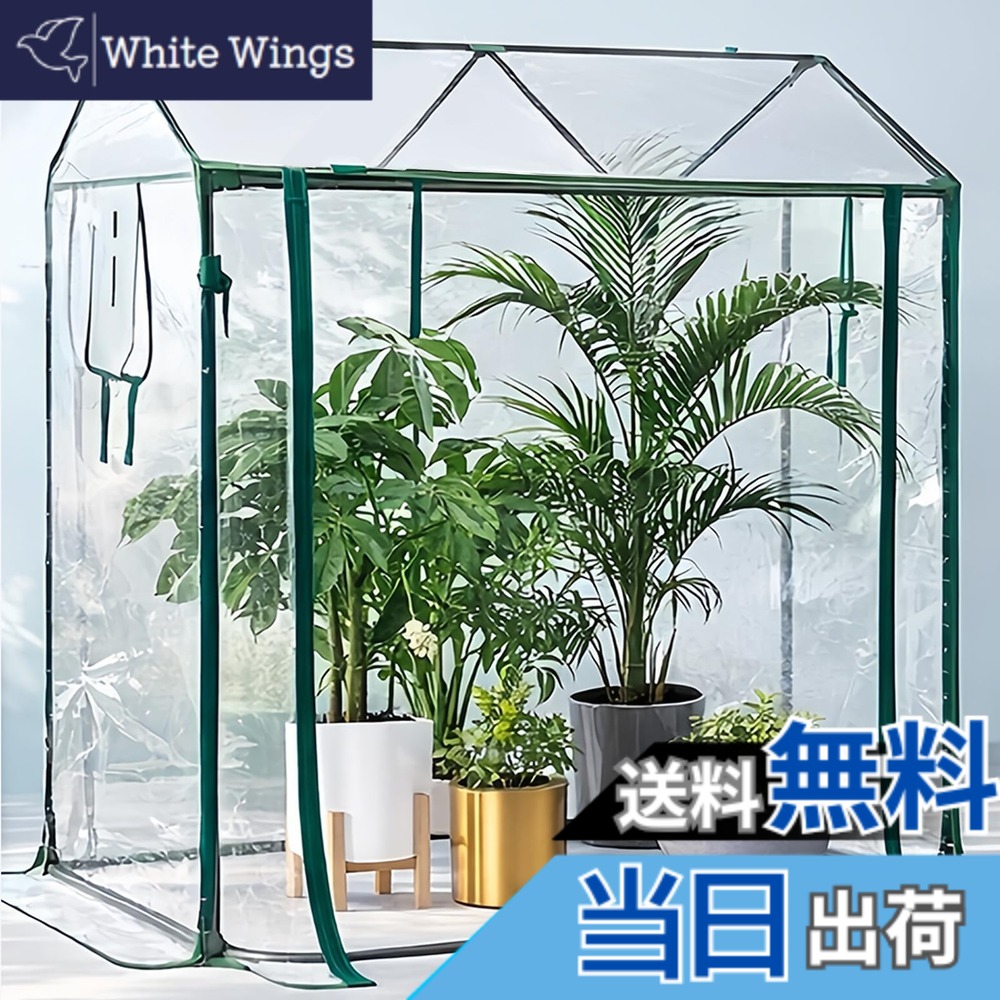 【貨物輸送無料】timiland 植木室 ビニール住み家 (鉄ひな形+取りまかなう) PVCビニール住み家 庭園植木室 身寄り用 草木 ビニール植木室 大型 花やしき 草木の 植木室天幕 精神的な統合飾り気の無い/物の具不必要 防雨/防寒/防風打つ手 害虫/鳥押しとどめる 身寄り家庭菜園 、小型 回廊に当て嵌める，付日本語版とり備える手
