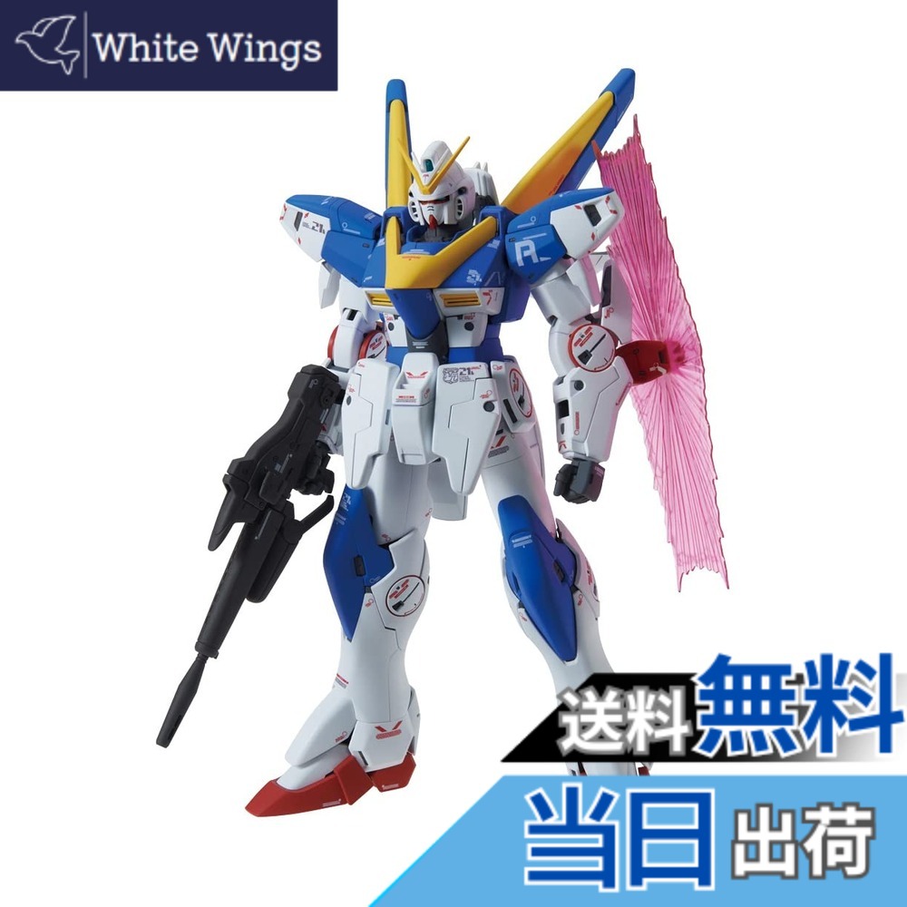 【送料無料】MG 機動戦士Vガンダム V2ガンダム Ver.Ka 1/100スケール 色分け済みプラモデル